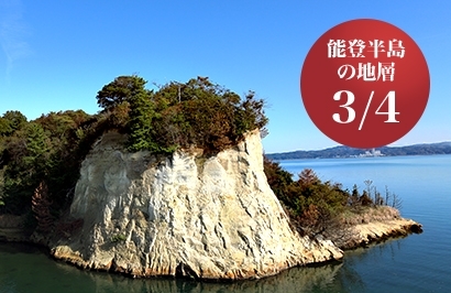 能登はほとんどが珪藻土