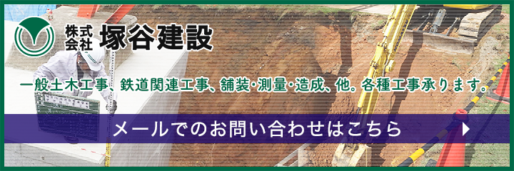お問い合わせはこちら