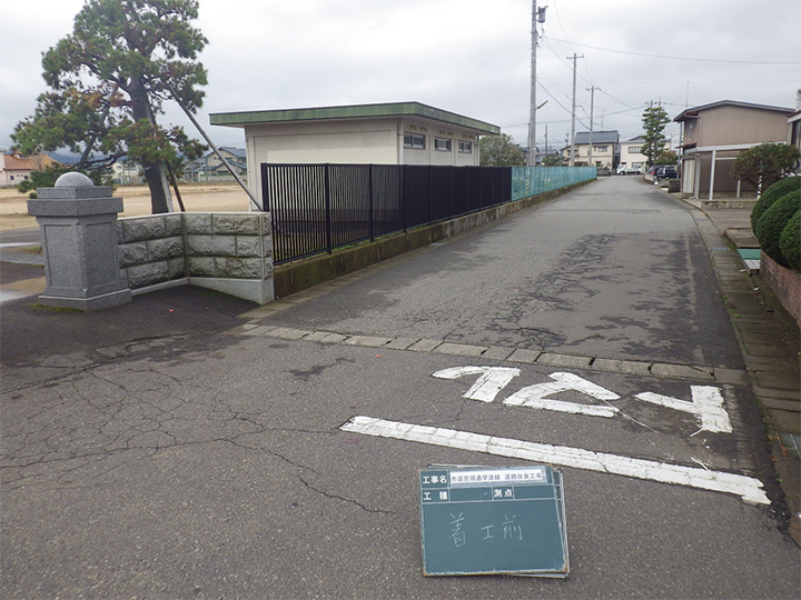 道路改良工事2-着工前