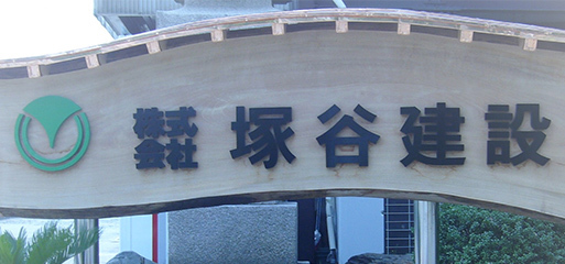 ガイド-会社概要