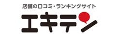 エキテン