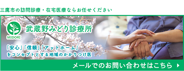 お問い合わせ