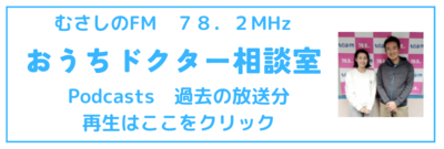 おうちドクター相談室_コピー