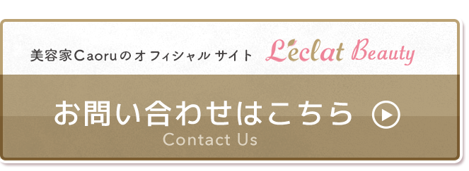 お問い合わせはこちら