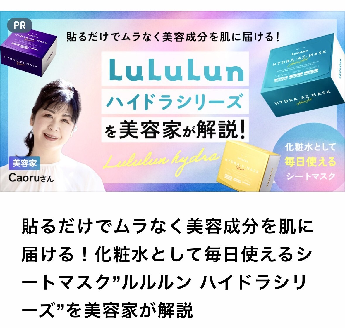 ルルルン取材 - コピー (2)