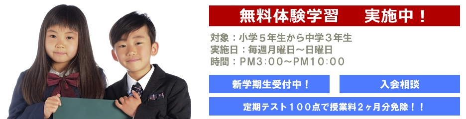 プレイス学院