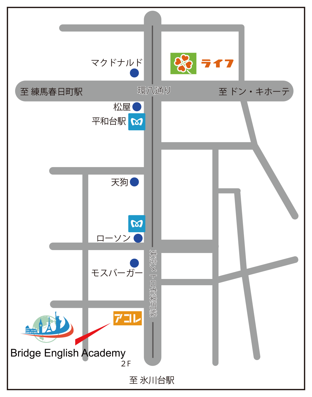 Bridge English Academy 平和台駅前校(03-4500-7758)