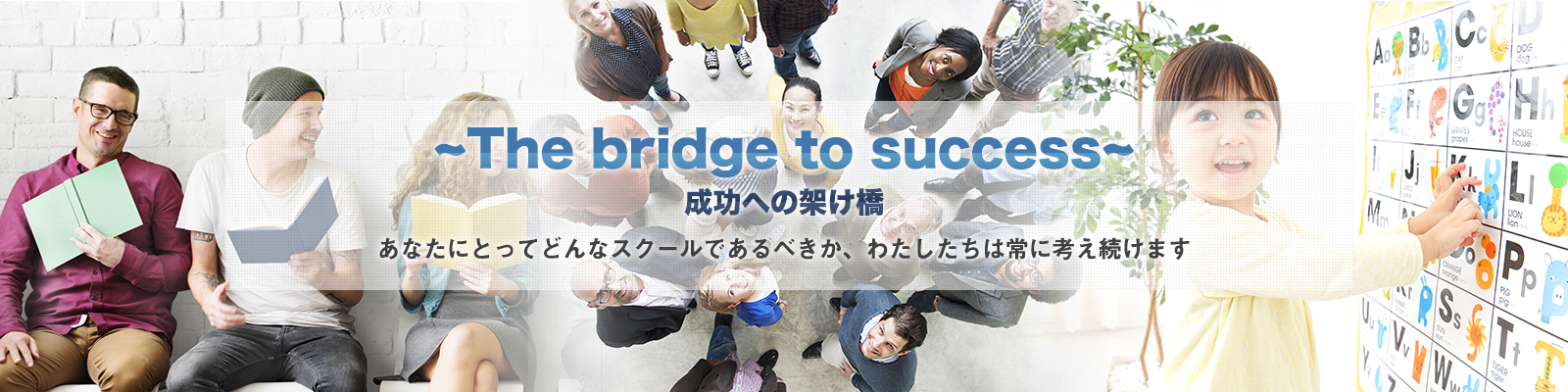 Bridge English Academy 平和台駅前校(03-4500-7758)