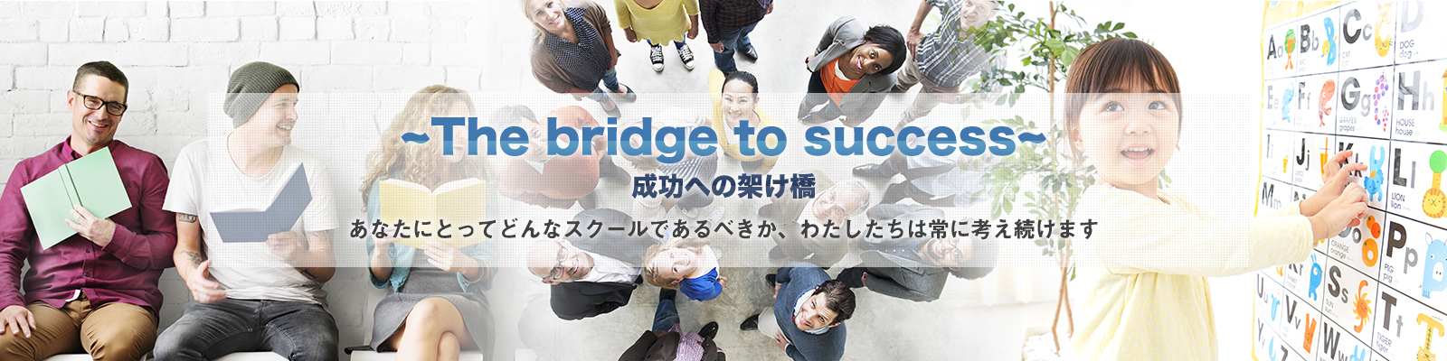 Bridge English Academy 平和台駅前校（03-4500-7758）