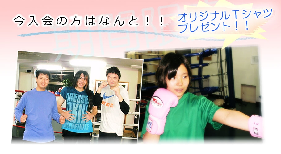 Tシャツプレゼント