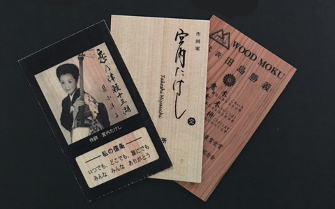 心意木(こころいき)木製名刺
