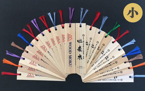 心意木(こころいき)しおり小