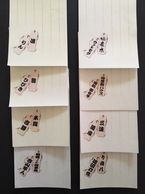 一筆箋|ウッドモク心意木