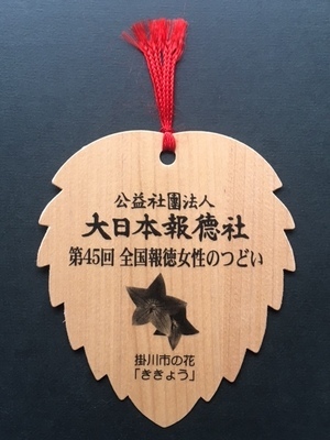 心意木葉っぱ型しおり