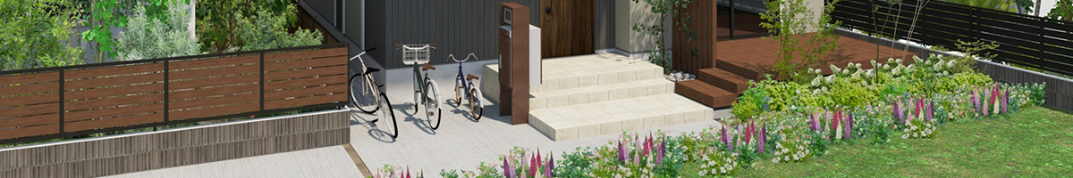 外構エクステリア