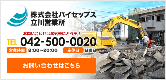 お問い合わせはこちら