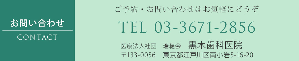 contacts_長谷編集