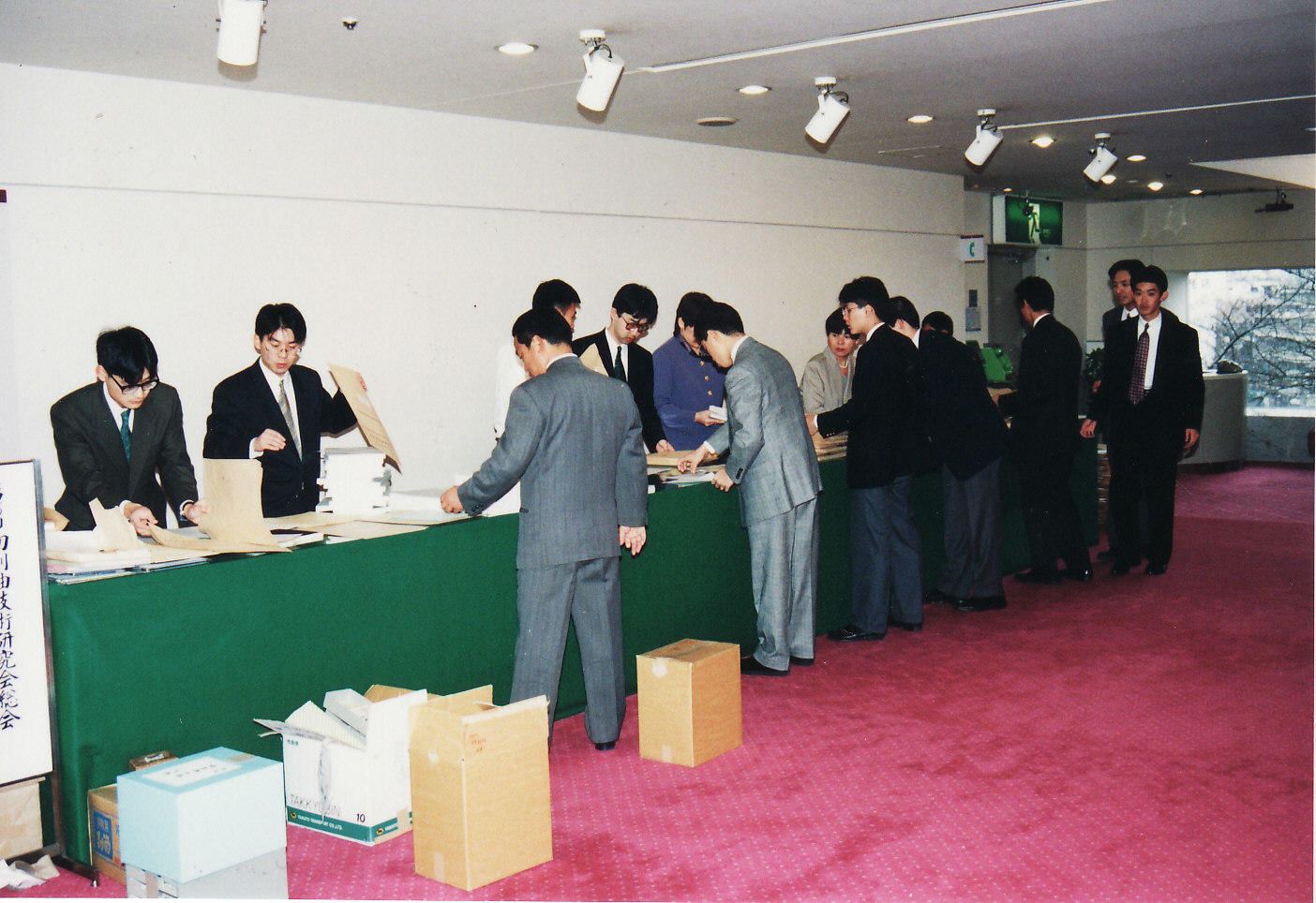 総会受付の様子〜1993年(平成5年)