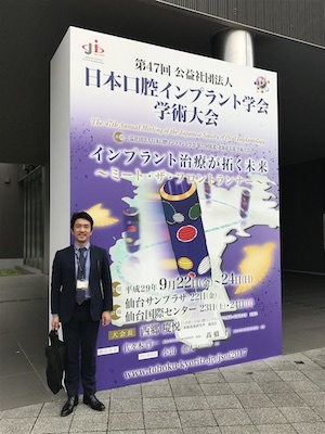 インプラント専門医