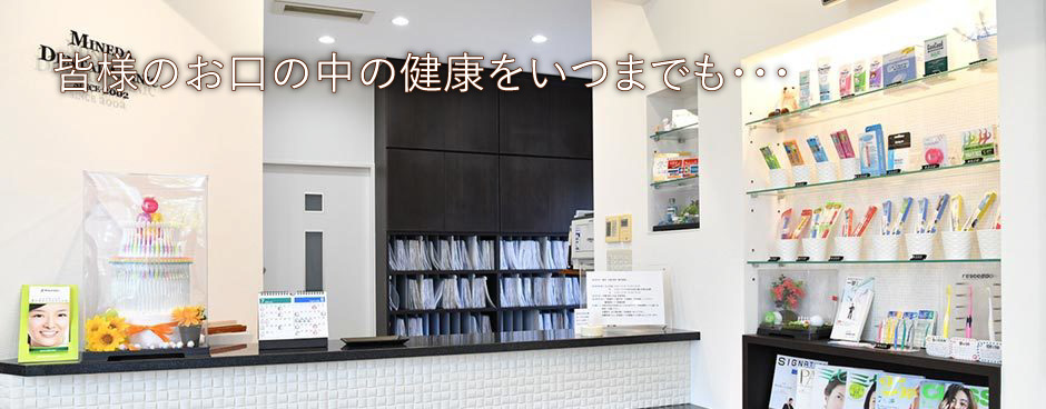 受付
