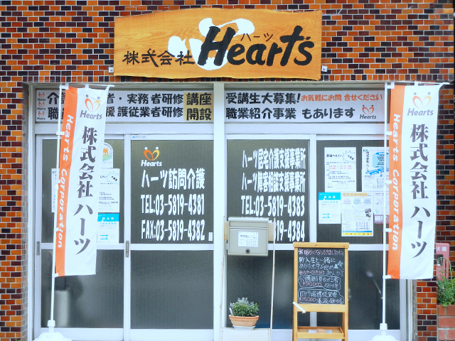 会社外観