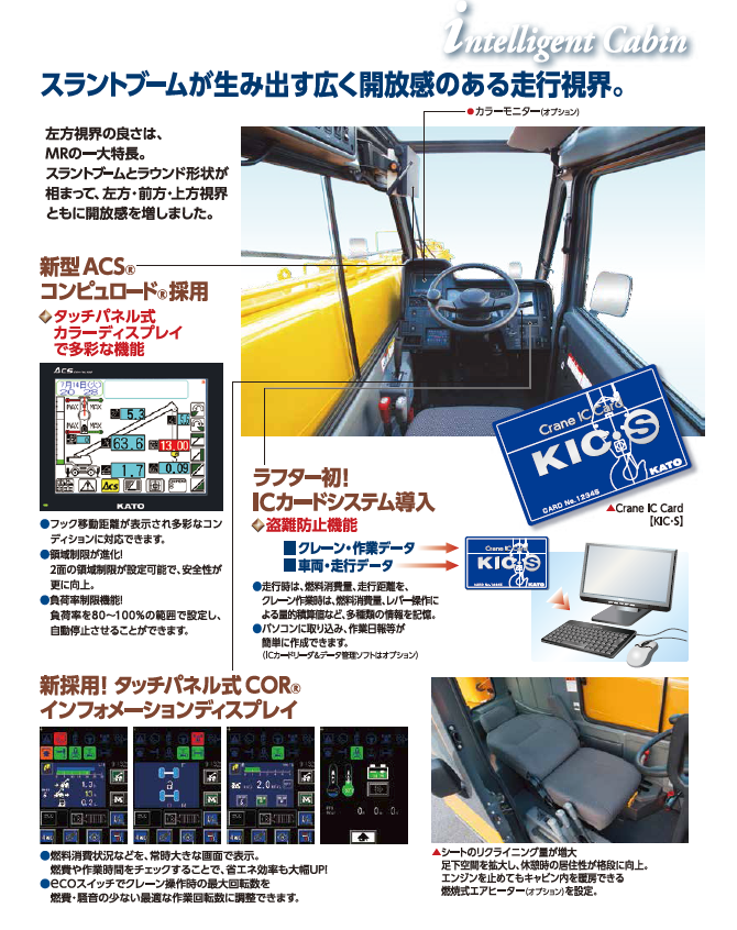 13トン ラフタークレーン車