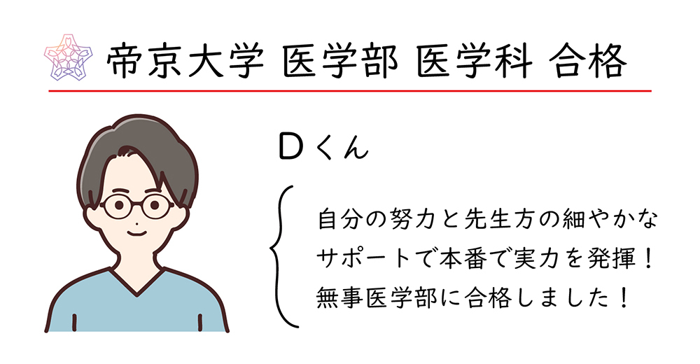 2019 Dくん