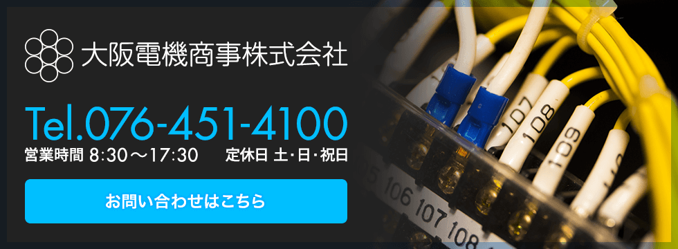 お問い合わせはこちら