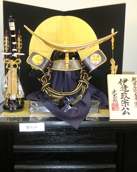 虎志郎25伊達収納セット