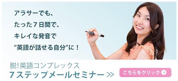 メールセミナー