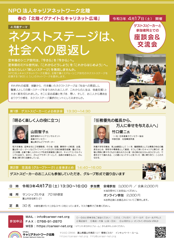 チラシ_2104月度 最終