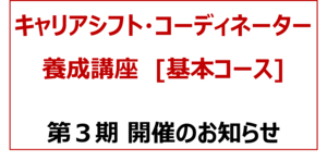 CSC第3回タイトル_コピー