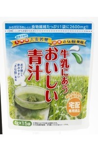 おいしい青汁