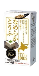 豆腐2022 2月_コピー