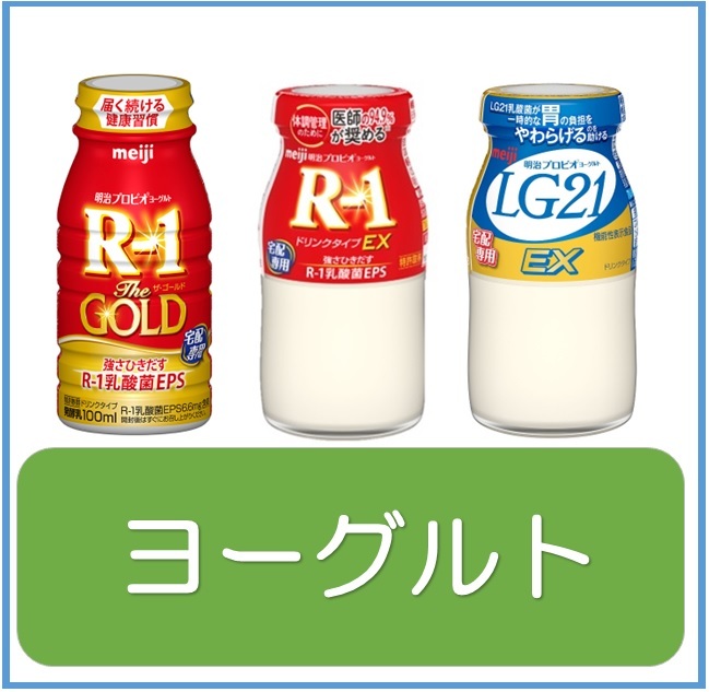 ヨーグルト3種