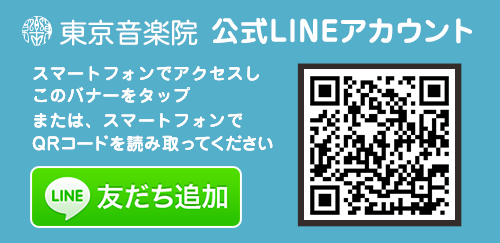 LINE@公式アカウント