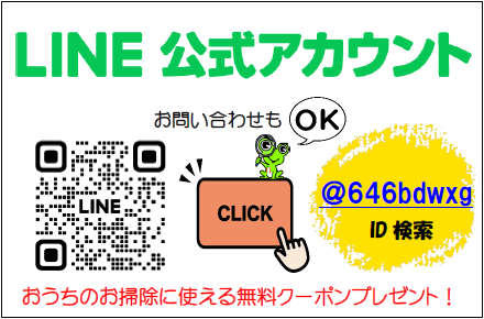 LINEバナー