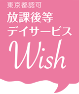 Wish
