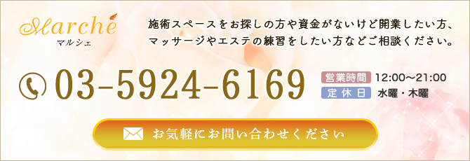 お問い合わせ