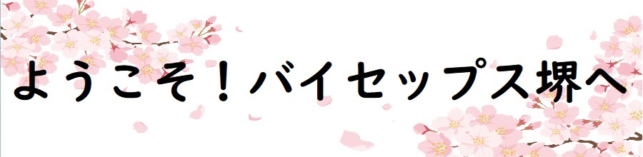 春バージョントップバナー