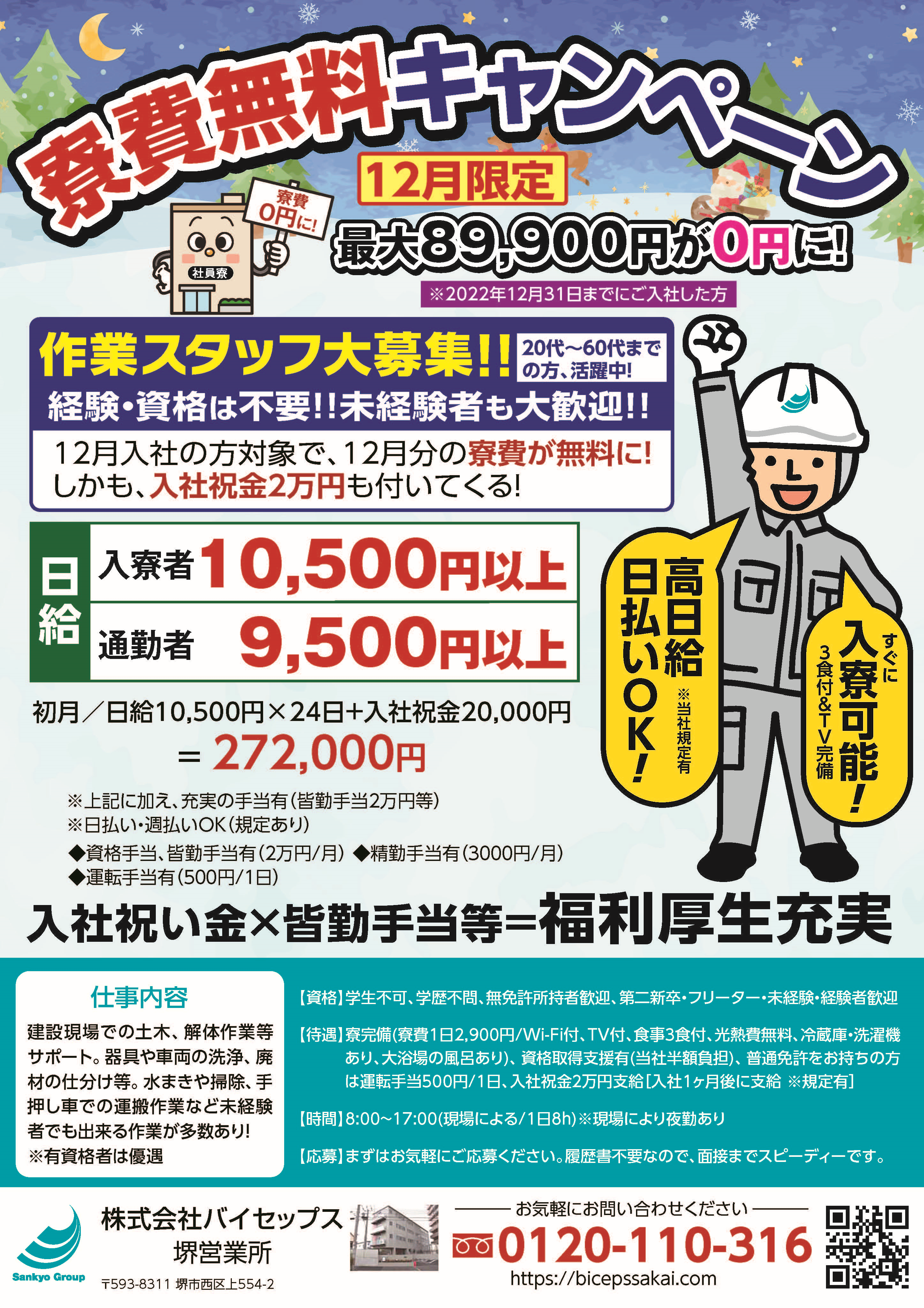 ⑥堺jpg2