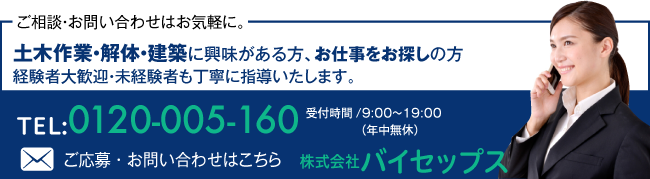 お問い合わせ