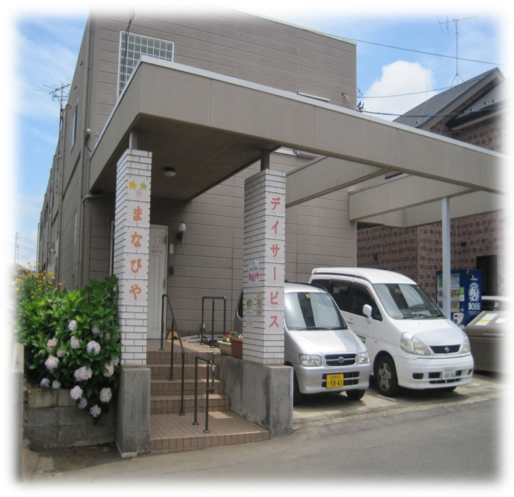 三山校まなびや
