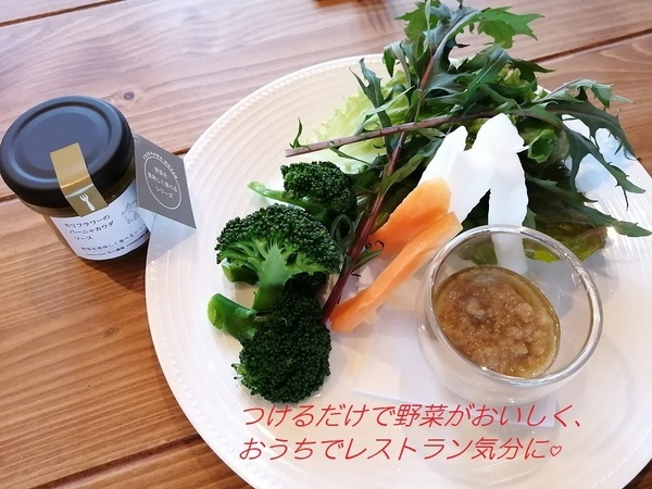 バーニャカウダ0227-C - コピーライト_コピー