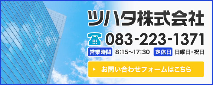 お問い合わせフォームはこちら