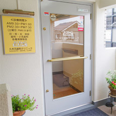 久木元歯科クリニックの特徴photo4