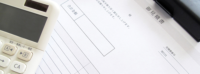 相談費用と正式依頼