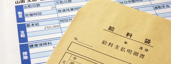 所得があること