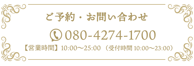 北九州市小倉北区のメンズアロマ 華恋(かれん)