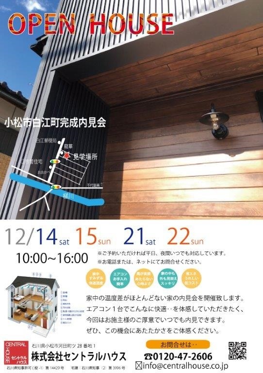 北村邸チラシ案